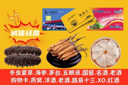 和平区回收礼品