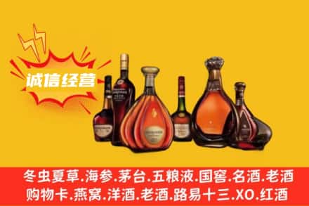 和平区回收洋酒