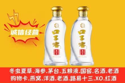和平区上门回收口子窖