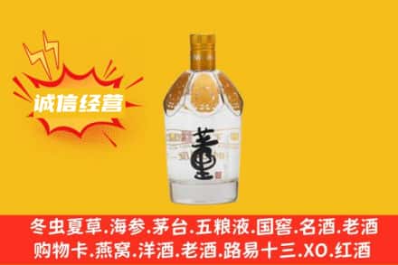 和平区回收老董酒