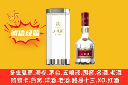 和平区回收五粮液