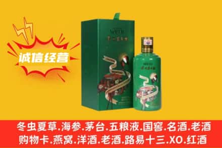 和平区回收出口茅台酒