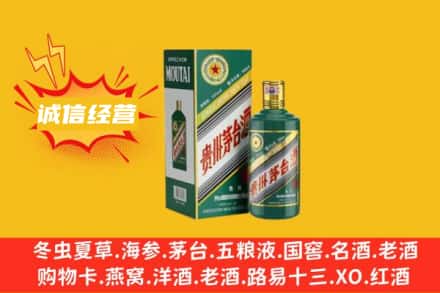 和平区回收生肖茅台酒