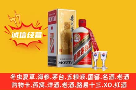 和平区回收飞天茅台酒