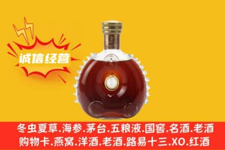 和平区回收路易十三