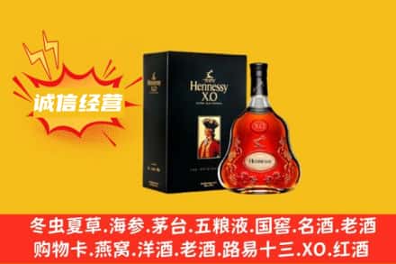 和平区回收轩尼诗洋酒