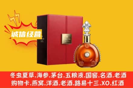 和平区回收人头马洋酒
