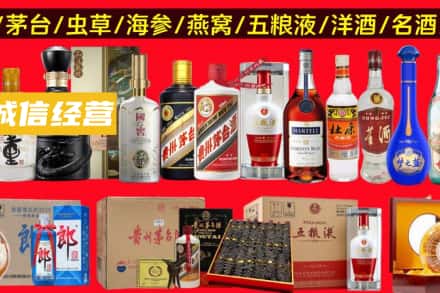 和平区烟酒回收酒.jpg