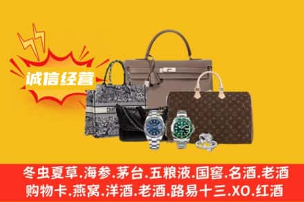 和平区回收奢侈品