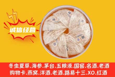 和平区回收燕窝