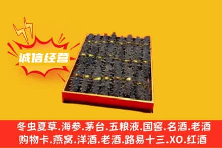 和平区回收海参