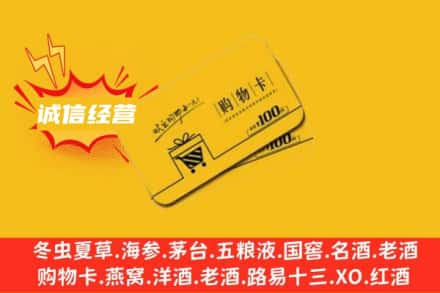 和平区回收购物卡