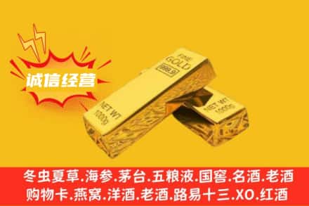 和平区回收黄金
